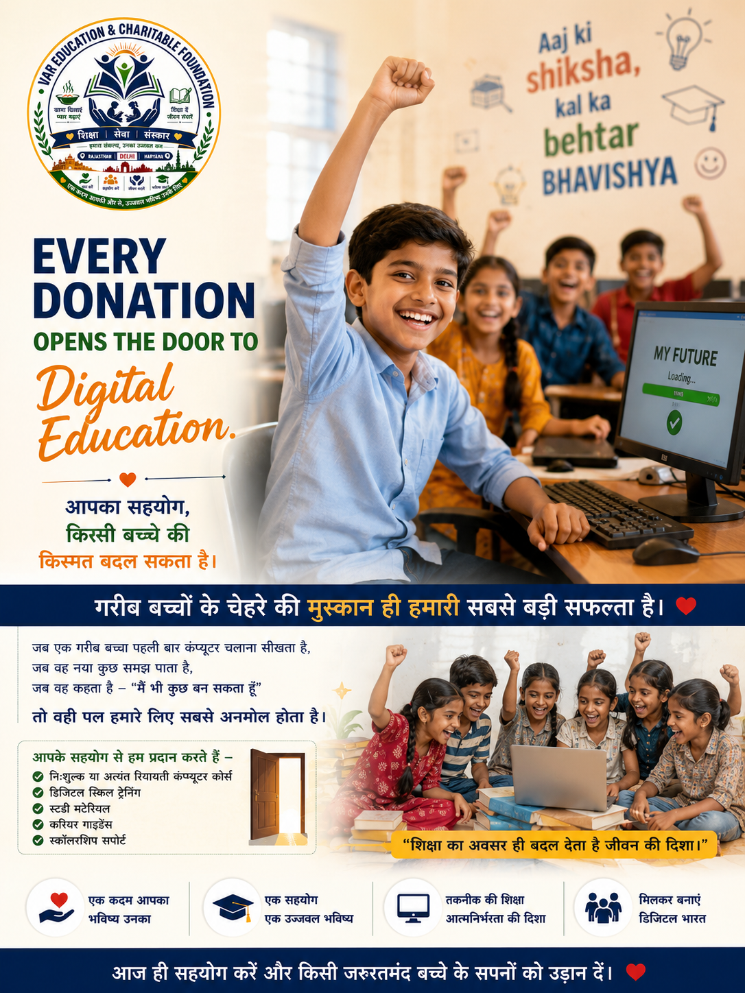 Every Donation Opens the Door to Digital Education